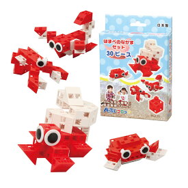 ブロック おもちゃ アーテックブロック はまべのなかまセット 日本製 30ピース 浜辺 キッズ ジュニア 日本製 ゲーム 玩具 レゴ・レゴブロックのように自由に遊べます 室内