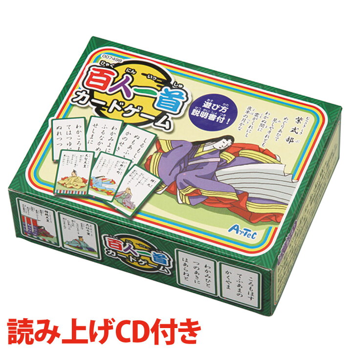 楽天市場 百人一首 かるた Cd付 カードゲーム ナレーションcd付 読み上げ 子供向け 幼児 カルタ カードゲーム 小学生 お受験 中学受験 学習教材 お祭り イベント 子供会 年末 年始 お正月 知育玩具 おもちゃ 小学生 室内 ルーペスタジオ