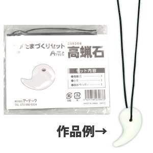 小学生 手作りキットの人気商品 通販 価格比較 価格 Com