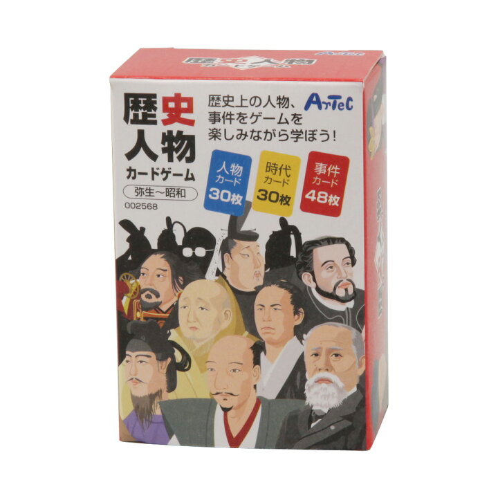 楽天市場 歴史人物 カードゲーム かるた 幼児 キッズ 小学生 中学生 学習 勉強 知育玩具 おもちゃ 社会 暗記 おすすめ カードゲーム 小学生 お受験 中学受験 学習教材 室内 ルーペスタジオ