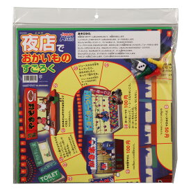 楽天市場 人生ゲーム 送料無料の通販