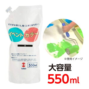 G ^[i[ T CxgJ[ ʐF 550ml  ̈ ^ h yCg yL G̋ w Ŕ |X^[ 䑕  q