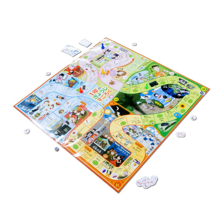 楽天市場 すごろく 幼児 子供 ボードゲーム 1年のぎょうじすごろく 正月 カード ゲーム おもちゃ 行事 暦 カードゲーム 小学生 季節 お受験 中学受験 室内 ルーペスタジオ 楽天市場 すごろく 幼児 子供 ボードゲーム 1年のぎょうじすごろく 正月 カード ゲーム おもちゃ 行事 暦 カードゲーム 小学生 季節 お受験 中学受験 室内 ルーペスタジオ