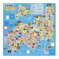すごろく 幼児 子供 日本地図 おつかい旅行 正月 子供 幼児 ボードゲーム カード ゲーム 知育玩具 おもち…