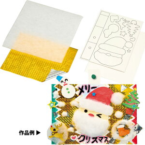 クリスマス 工作キットの通販 価格比較 価格 Com