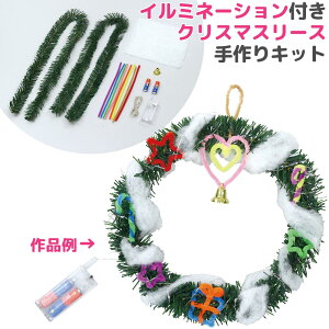 クリスマス リース 材料の人気商品 通販 価格比較 価格 Com