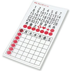 楽天市場 夏休み 工作 キット カレンダーの通販