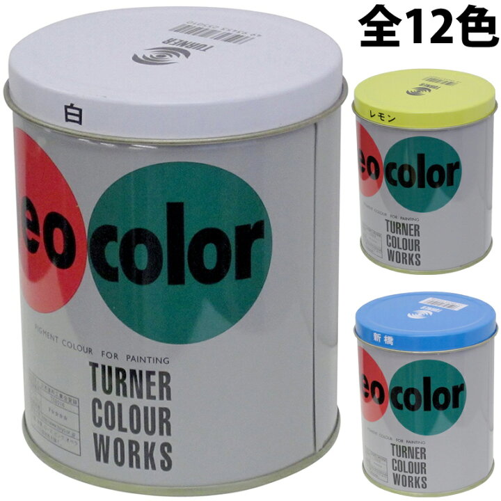 楽天市場】ターナー ネオカラー 600ml B色 美術 絵具 絵の具 画材 