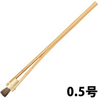 すり込み刷毛 H 0.5 美術 図工 絵 筆 絵筆 画材 学校 教材 工作 文具