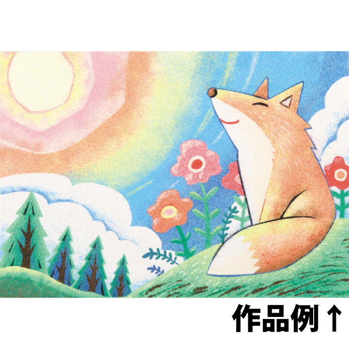 楽天市場 砂絵セット ミニジョウゴ付 自由研究 小学生 工作 キット 工作キット 砂 絵 女の子 男の子 図工 クラフト ホビー ルーペスタジオ