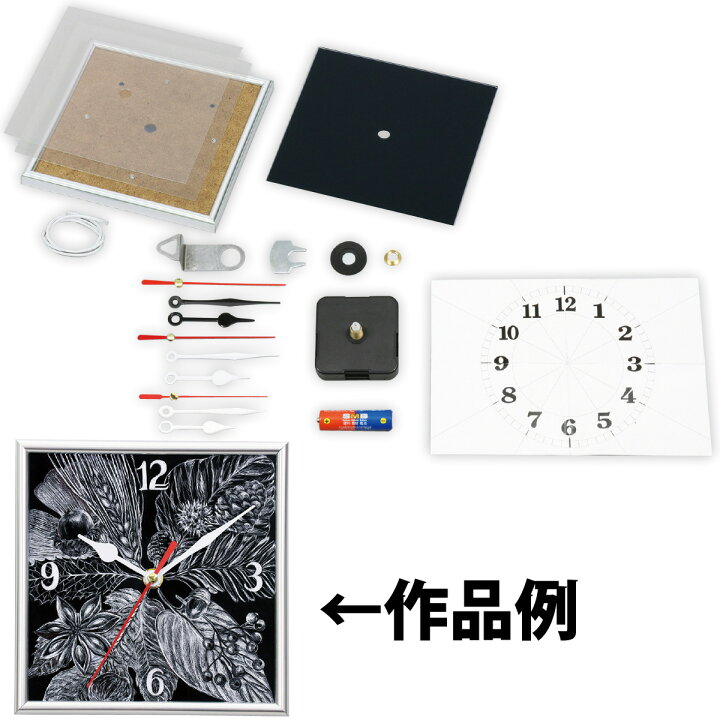 楽天市場 スクラッチボードフレーム 時計 手作り 時計 図工 工作キット 画材 美術 学校教材宿題 自由研究 ルーペスタジオ