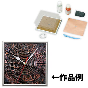 彫金フレーム 時計 手作り 時計 図工 工作キット 画材 美術 学校教材宿題 自由研究