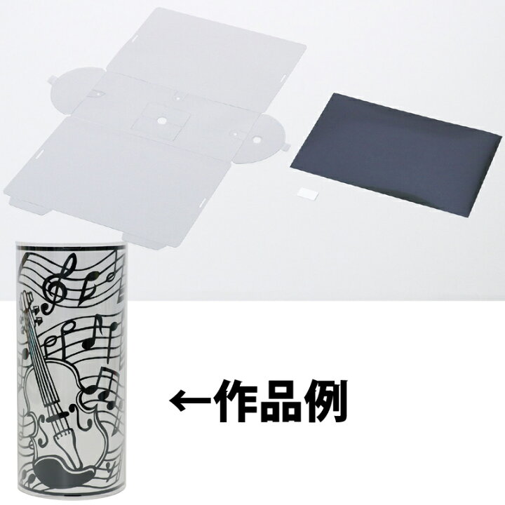 楽天市場 工作キット ランプ マルチライティングシェード 新 きり絵 透明セット 自由研究 小学生 工作 キット ライト 女の子 男の子 図工 絵 画材 美術 学校 教材 切り絵 ホビー ランプシェード 手作り クリスマスプレゼント ルーペスタジオ