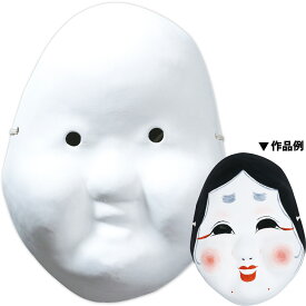 楽天市場 お面 おかめの通販