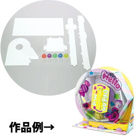 貯金箱 工作 キット 小学生 ガラポン抽せん 自由研究 工作キット 小学生 低学年 貯金 箱 男の子 女の子 クラフトキット 子供 夏休み アイデア