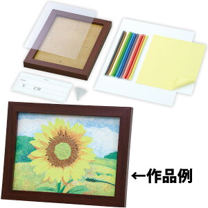画材 砂絵 キットの通販 価格比較 価格 Com