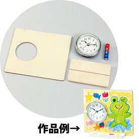 楽天市場 手作り 時計 子供の通販