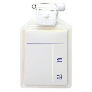 小学校 名札の人気商品 通販 価格比較 価格 Com 小学校 名札の人気商品 通販 価格比較 価格 Com
