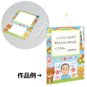 幼稚園 ホワイトボード 知育玩具の人気商品 通販 価格比較 価格 Com
