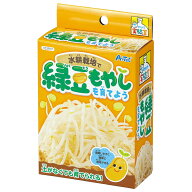 野菜 栽培キット 水耕栽培で緑豆もやしを育てよう 栽培セット かわいい おもしろ 室内 子供 プレゼント …
