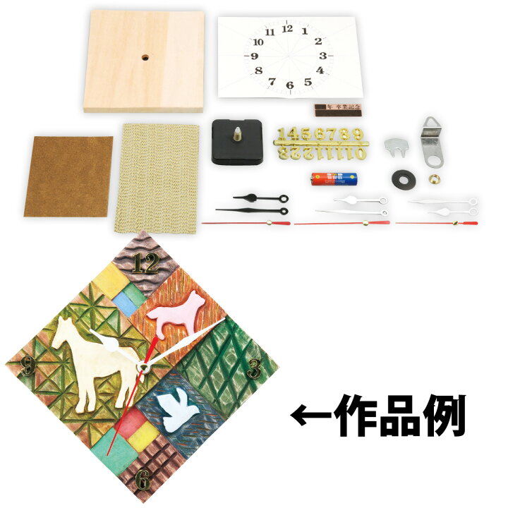 楽天市場 時計 工作キット 木彫時計 ミニ 学校教材 学童文具 子供 木製 工作 キット 小学生 彫刻 図工 美術 画材 掛け時計 自由研究 手作り ルーペスタジオ