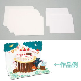 とび出すカードセット 学校教材 学童文具 子供 小学生 図工 美術カード バースデーカード メッセージカード