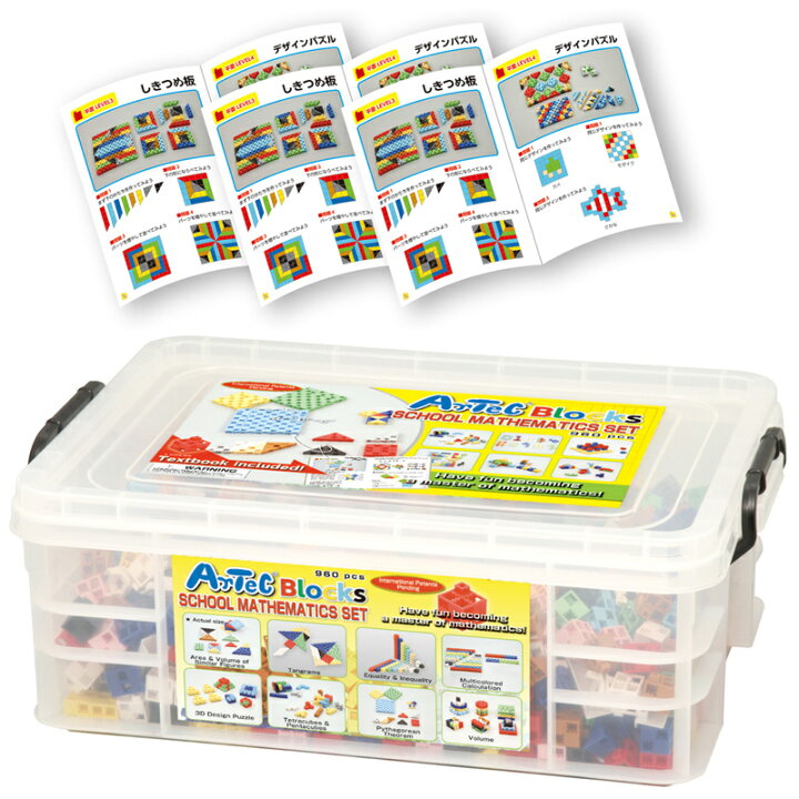 楽天市場 ブロック おもちゃ 女の子 小学生 子供 子ども Artecブロック スクールマスセット アーテック 日本製 パズル ゲーム 知育玩具 レゴ レゴブロックのように自由に遊べます 室内 ルーペスタジオ