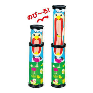 万華鏡 おもちゃ 知育玩具 幼児 子供 のび〜る万華鏡 幼稚園 保育園 室内 遊び クリスマス プレゼント