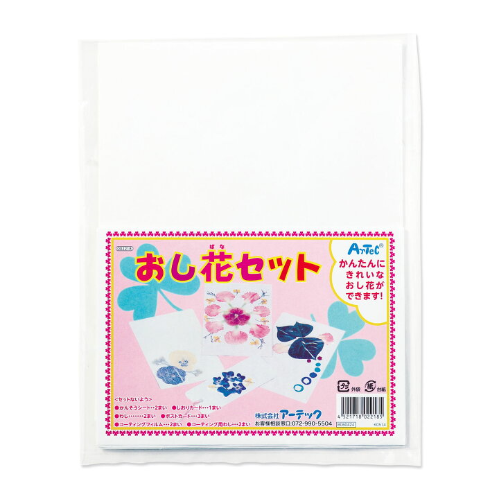 楽天市場 押し花 キット 自由研究 セット 子供 キッズ 幼児 ペーパー 工作 キット 小学生 手作りカード はがき作り しおり おしゃれ かわいい 栞 ルーペスタジオ