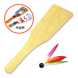 羽子板 手作りキット 1枚 羽根付 初正月 はごいた 羽根突き 木のおもちゃ 木製 工作 キット 小学生 お正月 子供 外遊び おもちゃ 玩具 図工