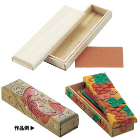 木彫ふでばこ シナ材 木彫 筆箱 手作り 箱 彫刻 図工 木製 工作 キット 小学生 教材 美術 画材 宿題 自由研究