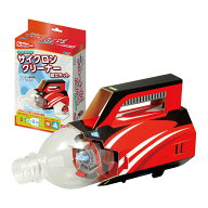 サイクロンクリーナー組立キット 工作キット 手作り 掃除機 ペットボトル キッズ 子供 自由研究 宿題 実…