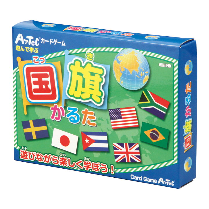 楽天市場 国旗 かるた カルタ 幼児 カード ゲーム 子供 キッズ おもちゃ 知育玩具 遊び 勉強 学習 お正月 カードゲーム 小学生 お受験 中学受験 学習教材 室内 ルーペスタジオ