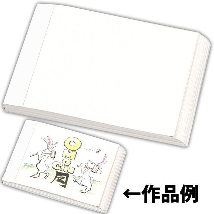 楽天市場 パラパラ漫画ベース 図工 美術 絵 画材 学校 教材 小学生 キッズ ルーペスタジオ