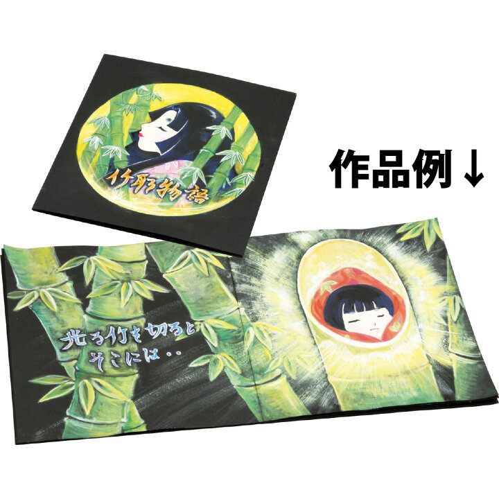 楽天市場】手作り絵本 キット 黒い絵本 薄型 正方形 16ページ アルバム 製本 スクラップブッキング ペーパー 工作 キット 小学生 自由研究 : ルーペスタジオ 楽天市場】手作り絵本 キット 黒い絵本 薄型 正方形 16ページ アルバム 製本 スクラップブッキング ペーパー 工作 キット 小学生 自由研究 : ルーペスタジオ