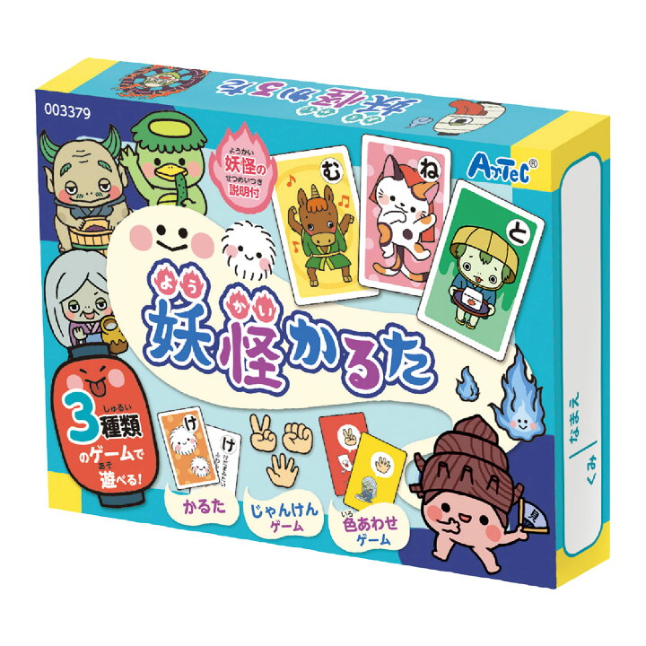 楽天市場 妖怪かるた カルタ カードゲーム 幼児 子供 こども 遊び お正月 おすすめ 人気 幼稚園 保育園 カードゲーム 小学生 ルーペスタジオ