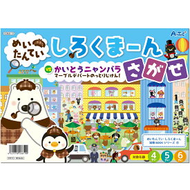 楽天市場 間違い探し 絵本の通販