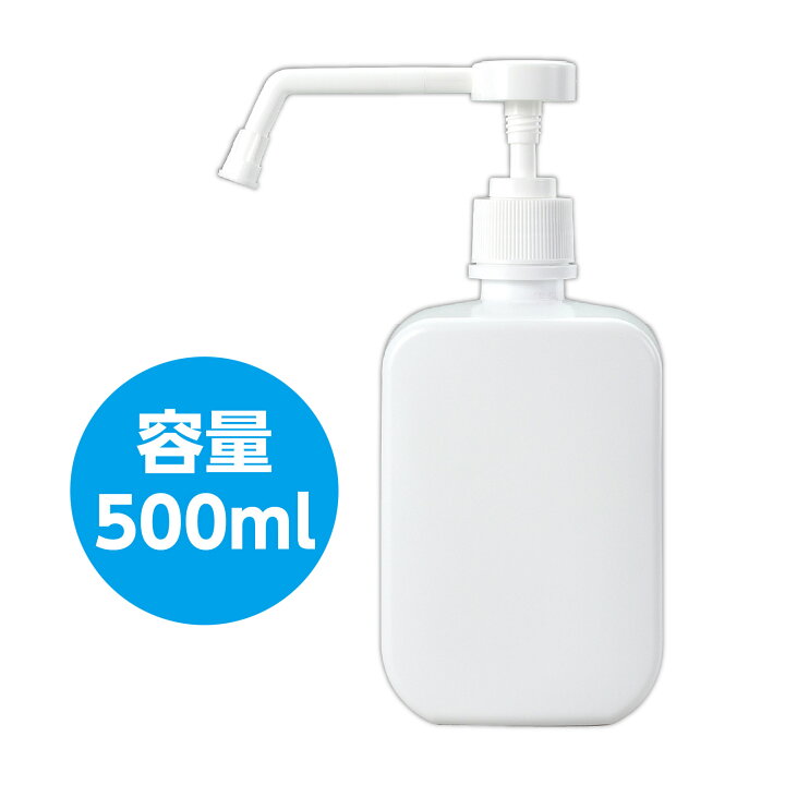 楽天市場 スプレーボトル アルコール対応 スプレー容器角タイプ 500ml アルコール消毒液 おしゃれ 詰め替え容器 ルーペスタジオ
