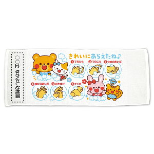 タオル イラスト キッズ用品の人気商品 通販 価格比較 価格 Com
