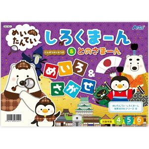 絵本 6歳 知育玩具の人気商品 通販 価格比較 価格 Com