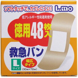 絆創膏 エルモ救急バンLサイズ48枚入 衛生用品 ケガ けが 手当 怪我 傷口 子供 介護用品