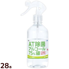 アルコール AT除菌75％ アルコール 500ml ガンタイプx28本 除菌 クリアボトル スプレー エタノール 手指 清掃 ウイルス対策 感染 予防 衛生用品