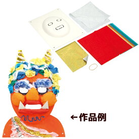 万能おめん工作キット 工作 手作り キット お面 おめん マスク コスチューム 子供 キッズ 運動会 体育祭 学芸会 お遊戯会 文化祭 仮装 コスプレ
