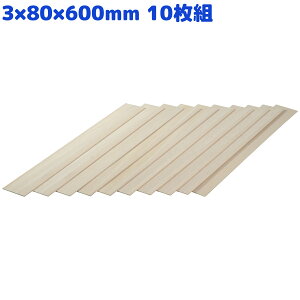 AToT 3×80×600mm 10g WI} ~j`A zr[ Ntg ͌^ f ޗ DIY p[c H }H ċx j̎q ̎q w qǂ wZ 