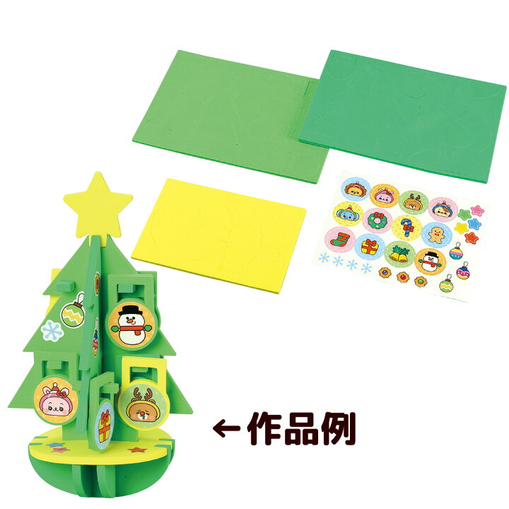 楽天市場 バランスゲーム 手作り クリスマスツリー 飾り 子供 知育 遊び 幼児 幼稚園 保育園 室内 工作 アニマル戦隊 ちいくレンジャー クリスマス編 ルーペスタジオ