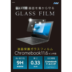 �t���ی�K���X�t�B���� Chromebook 11.6�C���`�p �m�[�g�p�\�R�� �ی�t�B���� �ی�t�B���^�[