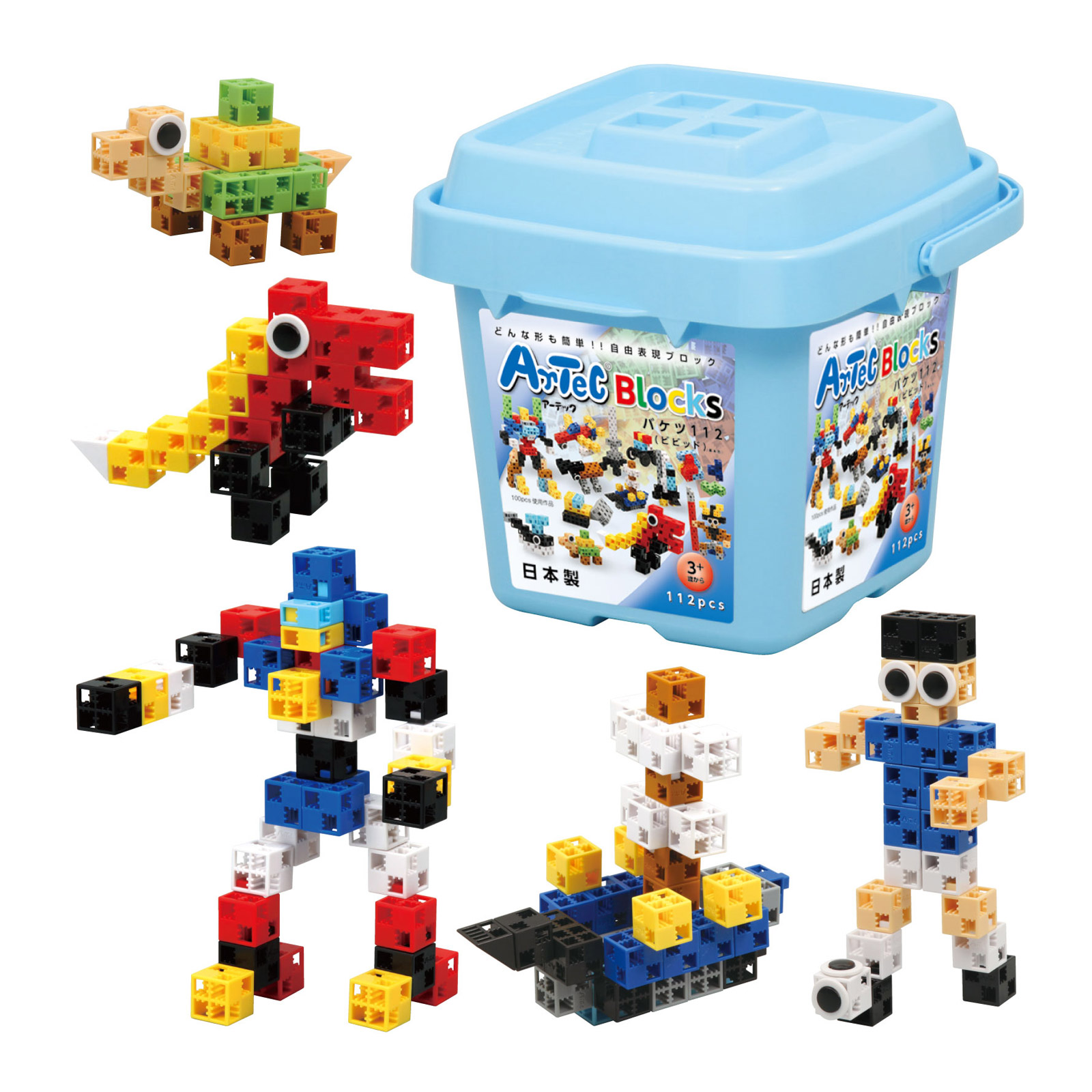 ブロック おもちゃ アーテックブロック バケツ [ビビッド] 基本色 Artecブロック 基本セット ブロック 日本製 ゲーム 教育  レゴ・レゴブロックのように自由に遊べます 室内 | ルーペスタジオ
