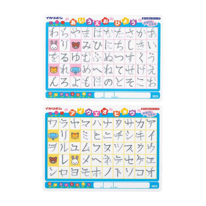 かき消し下敷き ひらがな表 カタカナ表 練習 勉強 学習 書いて消せる 書き順 知育玩具 おもちゃ 学校教材 文房具 幼稚園 保育園 幼児 子供 室内 クリスマスプレゼント Product Details Japanese Proxy Shopping Service From Japan