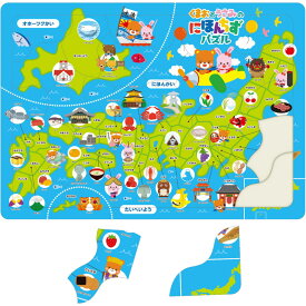 にほんちず パズル 幼児 30ピース ゲーム おもちゃ 日本地図 子供 知育玩具 都道府県 小学生 社会 室内