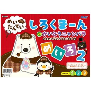 絵本 3歳 知育玩具の人気商品 通販 価格比較 価格 Com 絵本 3歳 知育玩具の人気商品 通販 価格比較 価格 Com